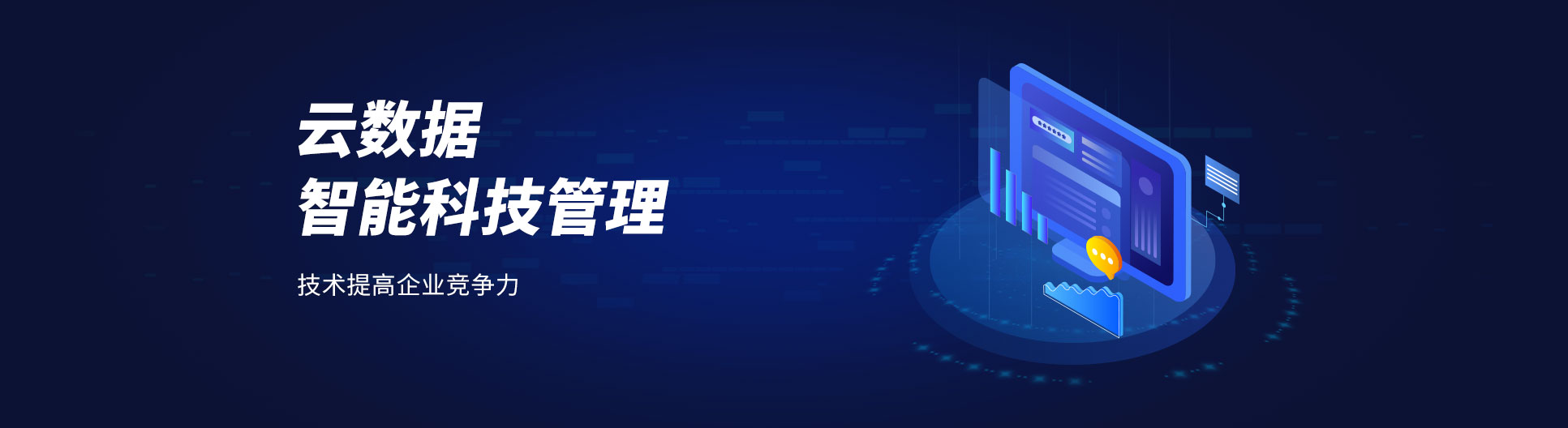 嘉速供應(yīng)鏈管理